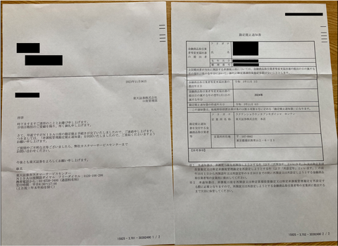 スクリーンショット 2023-11-27 155537