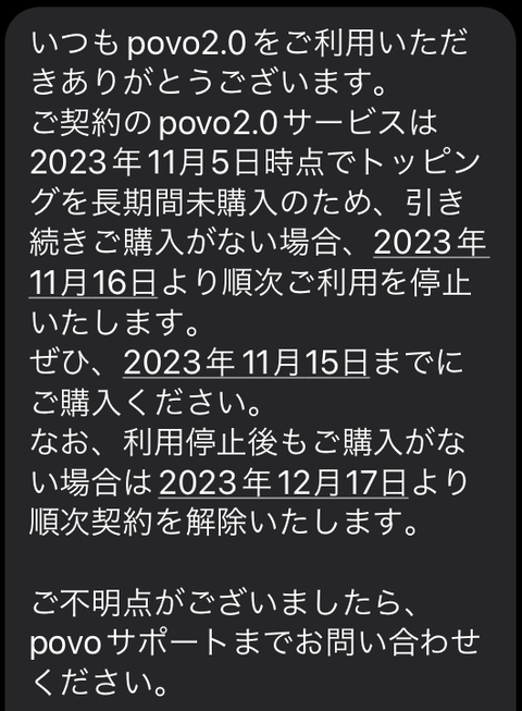 スクリーンショット 2023-11-18 192410