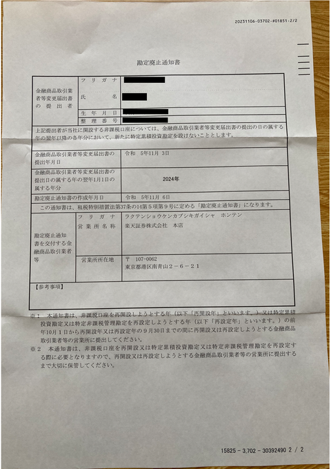 スクリーンショット 2023-11-27 162100