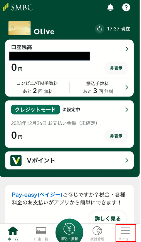 スクリーンショット 2023-12-03 181526