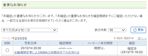 スクリーンショット 2023-12-15 200458