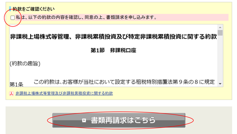 スクリーンショット 2023-11-10 200949