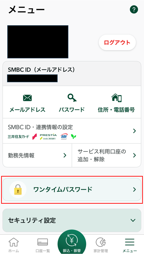 スクリーンショット 2023-12-03 181541