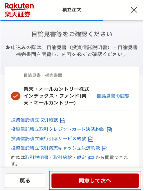 スクリーンショット 2023-12-10 222216