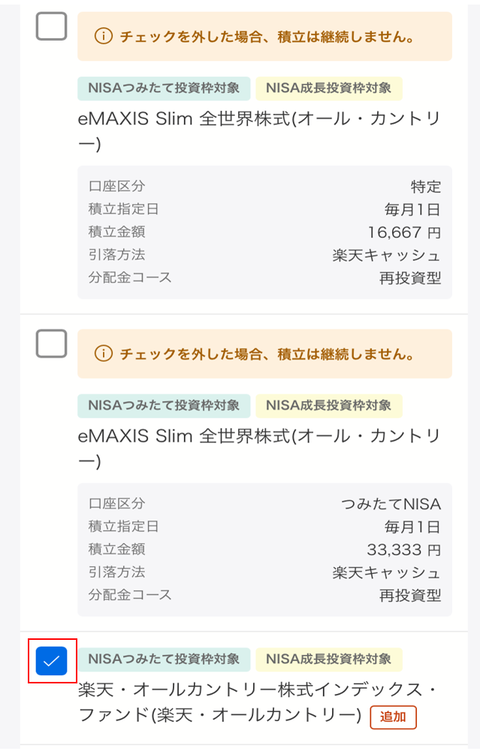 スクリーンショット 2023-12-10 221638