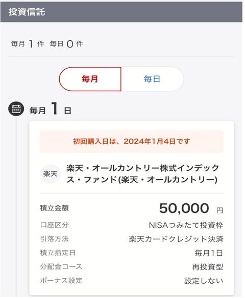 スクリーンショット 2023-12-10 222307