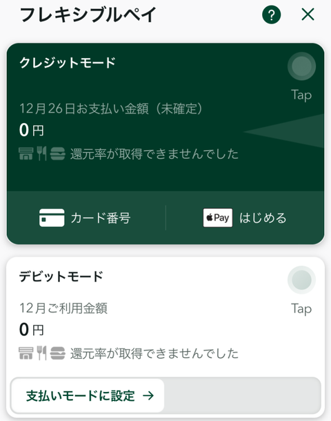 スクリーンショット 2023-12-02 201627