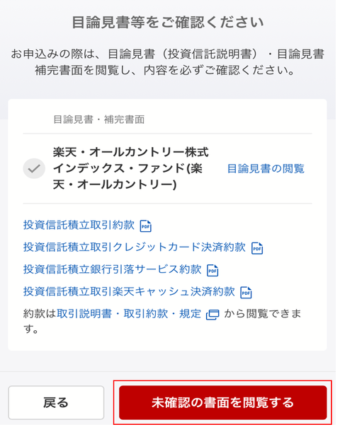 スクリーンショット 2023-12-10 222107