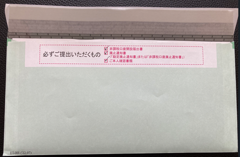 スクリーンショット 2023-11-27 155132