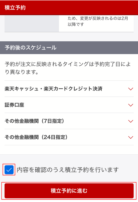 スクリーンショット 2023-12-10 220714