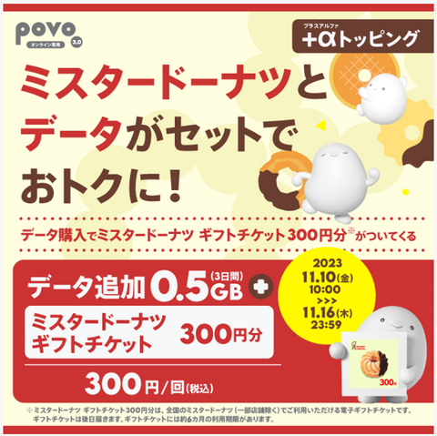 スクリーンショット 2023-11-18 191101