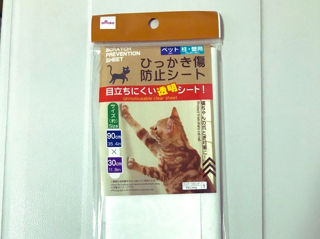 ダイソー100円均一 猫ひっかき防止シートがコスパ良いですよ キャンピングkt Diyブログ ダイソー100円均一 猫ひっかき防止シートがコスパ良いですよ キャンピングkt Diyブログ