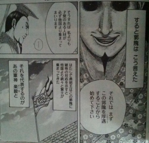 キングダム最高の指揮力と諸葛亮並みの忠臣 燕の楽毅の史実 泣けるぜ 熱いマンガ王国 キングダム キングダム最高の指揮力と諸葛亮並みの忠臣 燕の楽毅の史実 泣けるぜ 熱いマンガ王国 キングダム