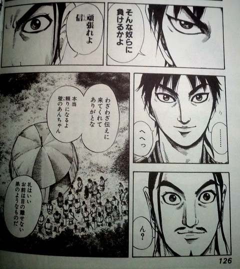 壁の将軍昇格は妥当か 徹底的に考察してみる 泣けるぜ 熱いマンガ王国 キングダム
