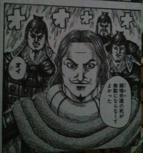 王騎軍の特攻隊長 録鳴未 ろくおみ 軍長の実力を測る 泣けるぜ 熱いマンガ王国 キングダム 王騎軍の特攻隊長 録鳴未 ろくおみ 軍長の実力を測る 泣けるぜ 熱いマンガ王国 キングダム