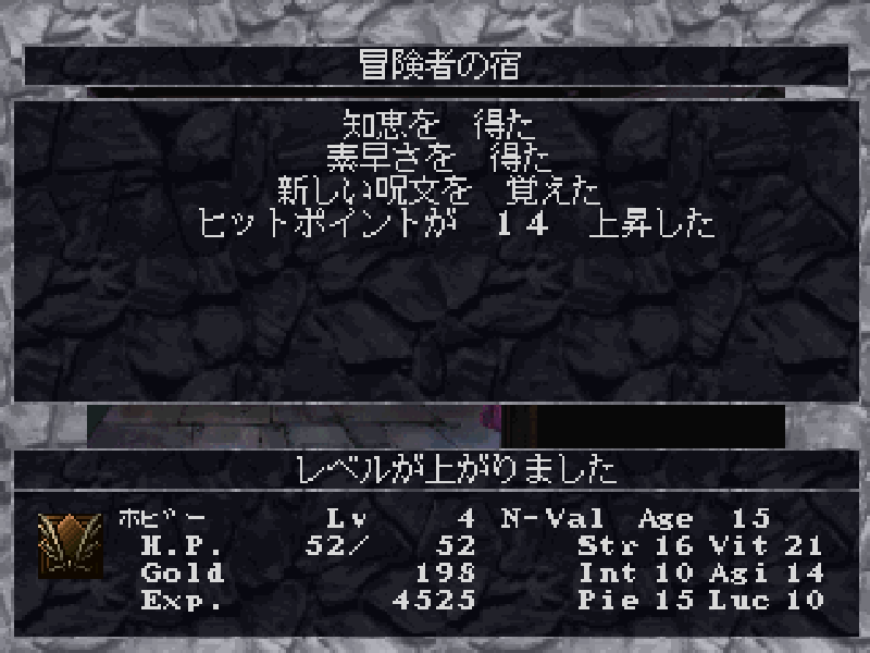 Rpg史上最強の裏ダンジョン ウィザードリィ ディンギル レトロゲーマーの城 Rpg史上最強の裏ダンジョン ウィザードリィ ディンギル レトロゲーマーの城