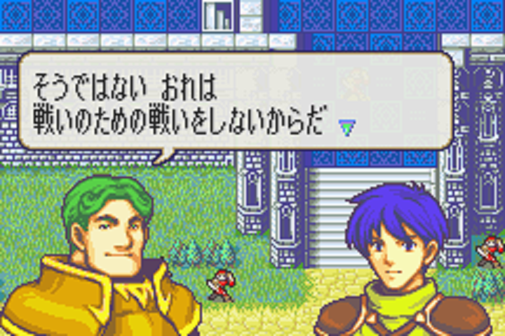 好きなキャラを育てるシュミレーションゲーム ファイアーエムブレム封印の剣 レトロゲーマーの城 好きなキャラを育てるシュミレーションゲーム ファイアーエムブレム封印の剣 レトロゲーマーの城