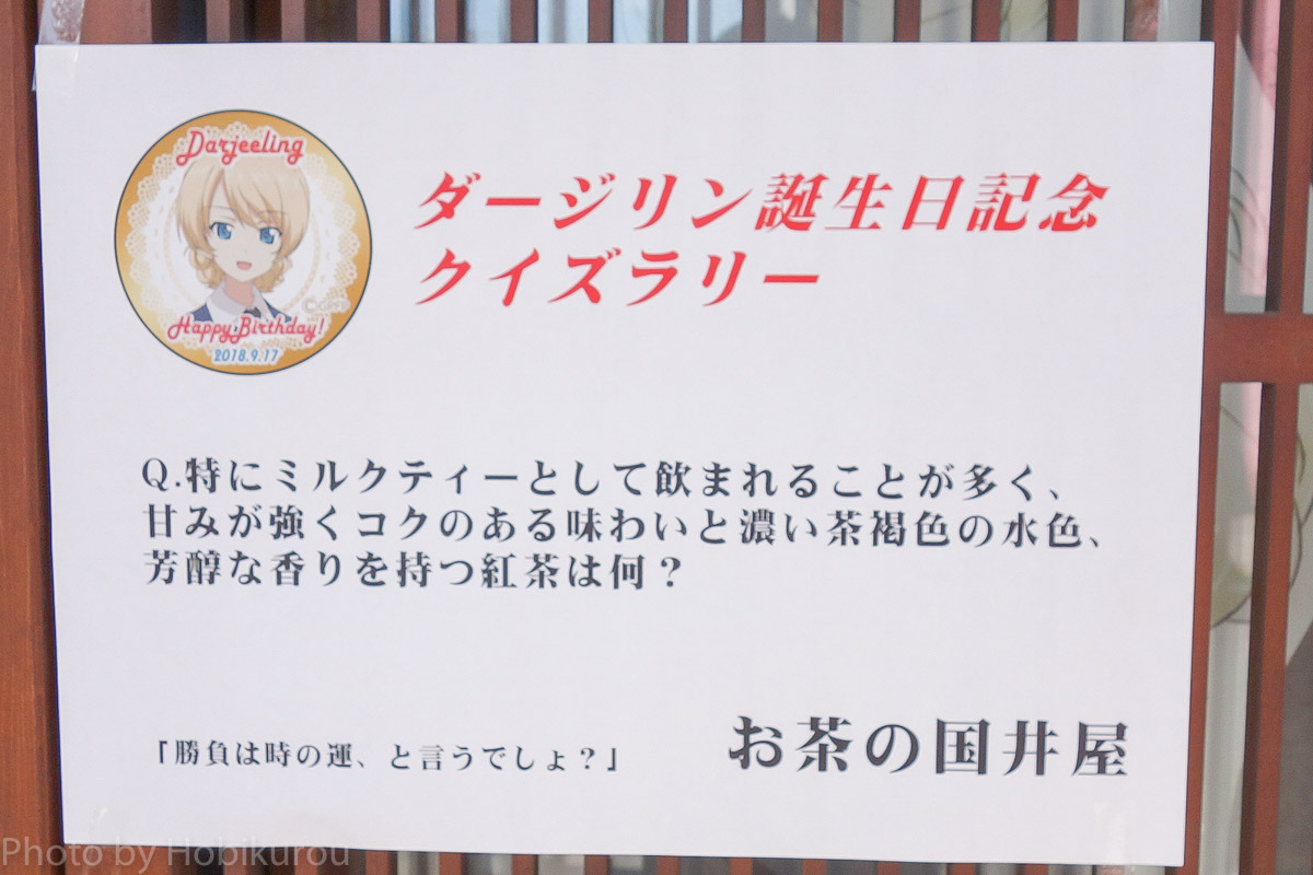 大洗探訪記25 ダージリン誕生会 キュウリは挟まれた方が良い味出すのよ 隠れオタクの秘密基地 大洗探訪記25 ダージリン誕生会 キュウリは挟まれた方が良い味出すのよ 隠れオタクの秘密基地