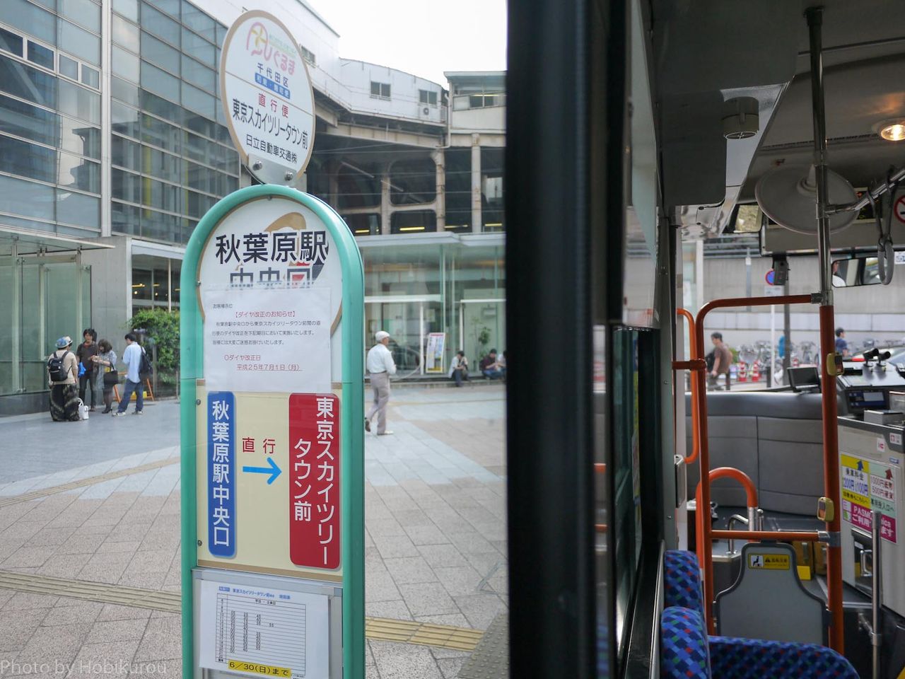 アキバから東京スカイツリーまで直行で行ける Akibawith634 に乗ってみた 隠れオタクの秘密基地 アキバから東京スカイツリーまで直行で行ける Akibawith634 に乗ってみた 隠れオタクの秘密基地