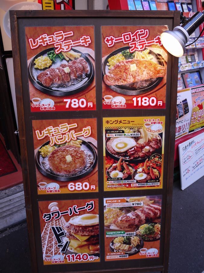 アキバでランチ 鉄板王国 秋葉原店 隠れオタクの秘密基地 アキバでランチ 鉄板王国 秋葉原店 隠れオタクの秘密基地