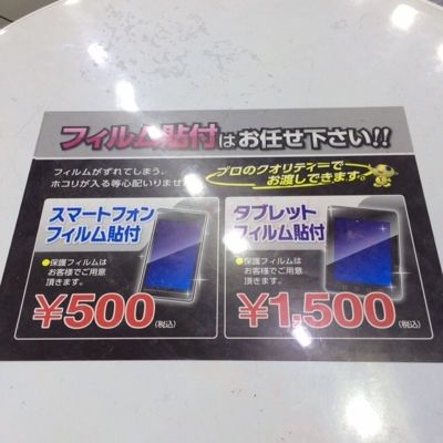 液晶保護フィルム貼り付けサービスについてまとめ 隠れオタクの秘密基地 液晶保護フィルム貼り付けサービスについてまとめ 隠れオタクの秘密基地