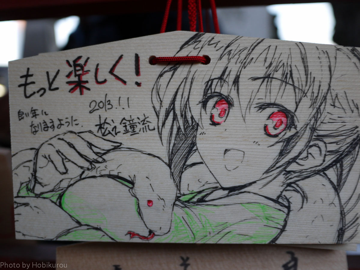 神田明神にいってきた 痛絵馬を見てきた 13 1 1 隠れオタクの秘密基地 神田明神にいってきた 痛絵馬を見てきた 13 1 1 隠れオタクの秘密基地