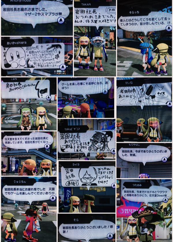 スプラトゥーンの岩田社長追悼おえかきwwwww 2ちゃん目録 スプラトゥーンの岩田社長追悼おえかきwwwww 2ちゃん目録