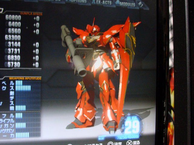 Mg シナンジュ完成 不完全版 ガンダムブレイカー日記 Mg シナンジュ完成 不完全版 ガンダムブレイカー日記