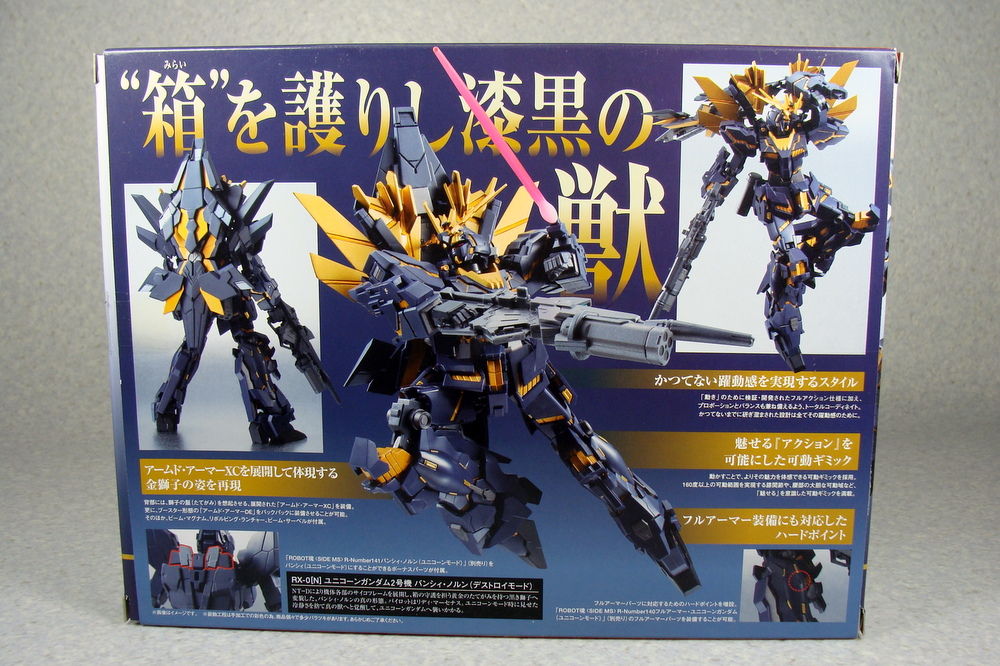Robot魂 Side Ms バンシィ ノルン デストロイモード レビュー こーのーどちゃかてきん ホビー版 Robot魂 Side Ms バンシィ ノルン デストロイモード レビュー こーのーどちゃかてきん ホビー版