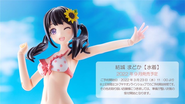 夏向け美プラ　結城 まどか【水着】 +フレズヴェルク　サマーバケーション プラモデル 1/10 結城まどか(水着) 「創彩少女庭園