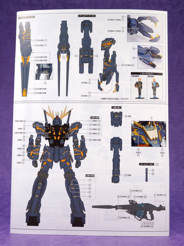 PG1/60 拡張ユニット アームド・アーマーＶＮ／ＢＳ Amazon | BANDAI PG 1/60 拡張ユニット アームド・アーマーVN/BS