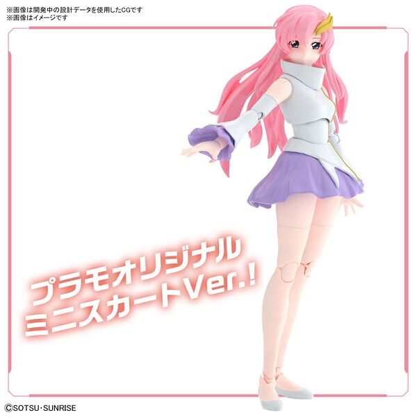 Figure-rise Standardラクス・クライン黒網タイツミニスカ