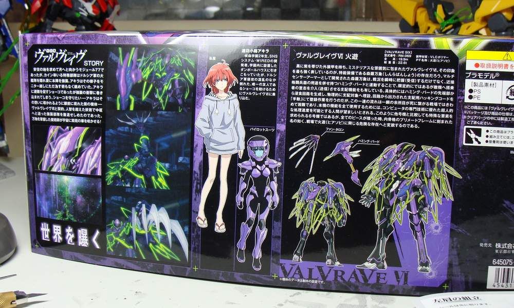1/144 ヴァルヴレイヴⅥ 火遊 製作01 開封~パチ組み開始! : こ 1/144 ヴァルヴレイヴⅥ 火遊 製作01 開封~パチ組み開始! : こ