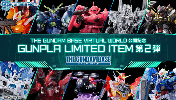 Rg サザビー クリアカラー Mg ユニコーン ペルフェクティビリティ 等 The Gundam Base Virtual World開催記念 特別販売 第二弾 本日より開始 こーのーどちゃかてきんl 立体版