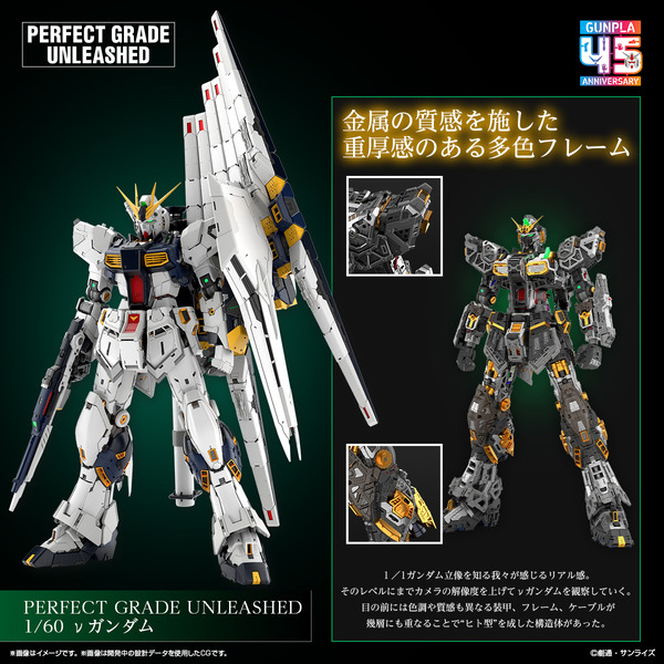 PGU 1/60 νガンダム」LEDユニットなど追加情報＆予約開始日公開！ : こ