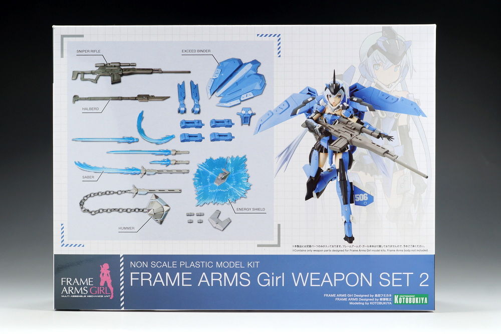 フレームアームズ・ガール ウェポンセット2 製作01 開封～パチ
