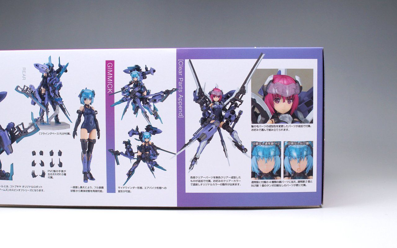 フレームアームズ・ガール フレズヴェルク［Clear Parts Append