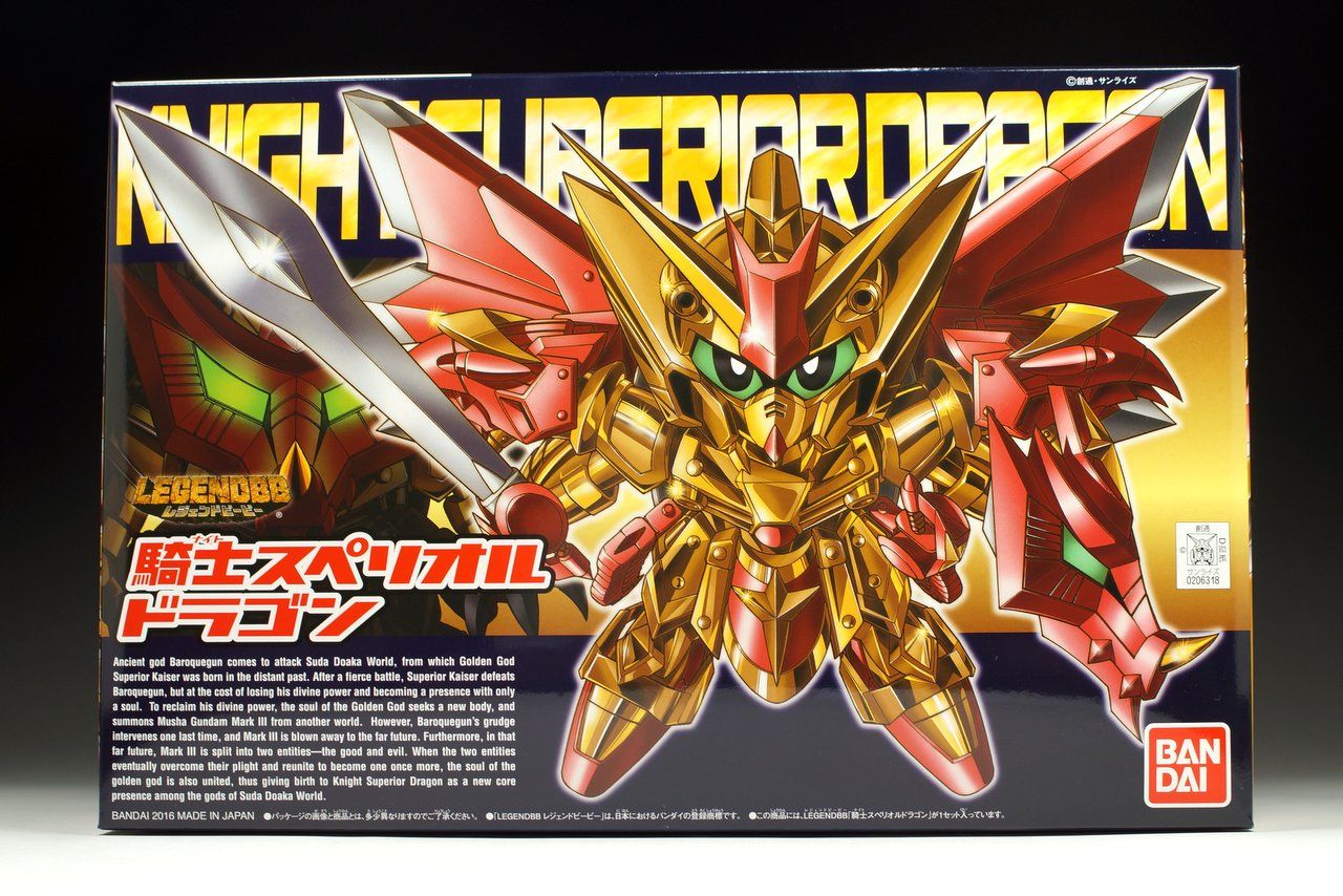 戦士 Legendbb 騎士スペリオルドラゴン 製作01 パチ組み こーのーどちゃかてきんl 立体版