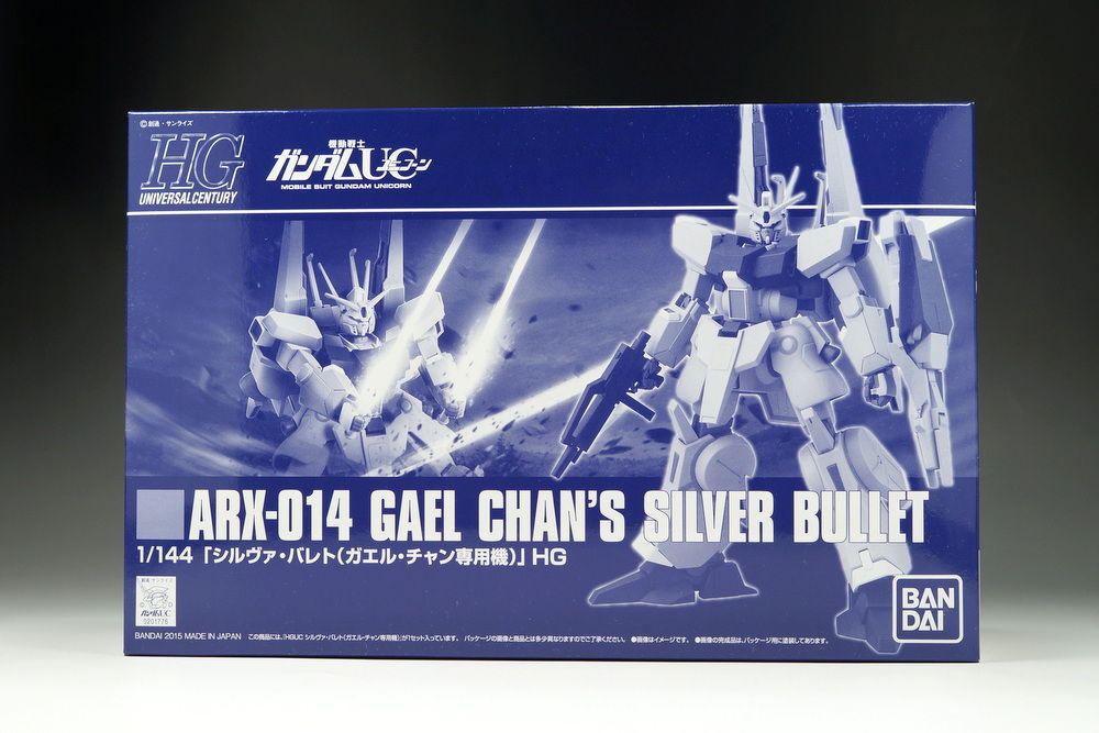 【未開封】1/144 HGUC ARX-014 シルヴァ・バレト(ガエル・チャン専用機) ガンプラ】HGUC 1/144 シルヴァ・バレト（ガエル・チャン専用機