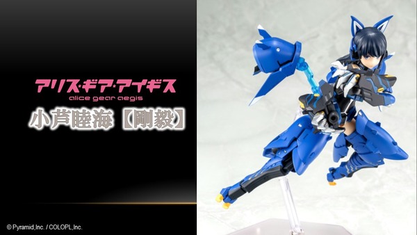 メガミデバイス アリス・ギア・アイギス バーベナ(アナザー) メガミデバイス アリス・ギア・アイギス バーベナ(アナザー