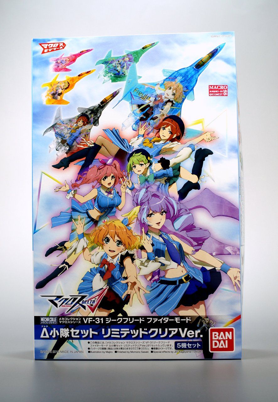 メカコレ VF-31 ファイターモード Δ小隊セット リミテッドクリア