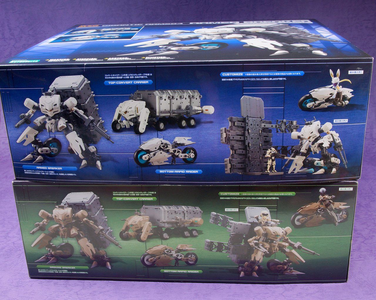 M.S.G ギガンティックアームズ04EX グランドブレイカー 製作01