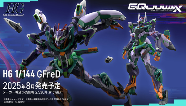 ニャアン搭乗機をHG化！「HG 1/144 GFreD（ジフレド）」商品情報