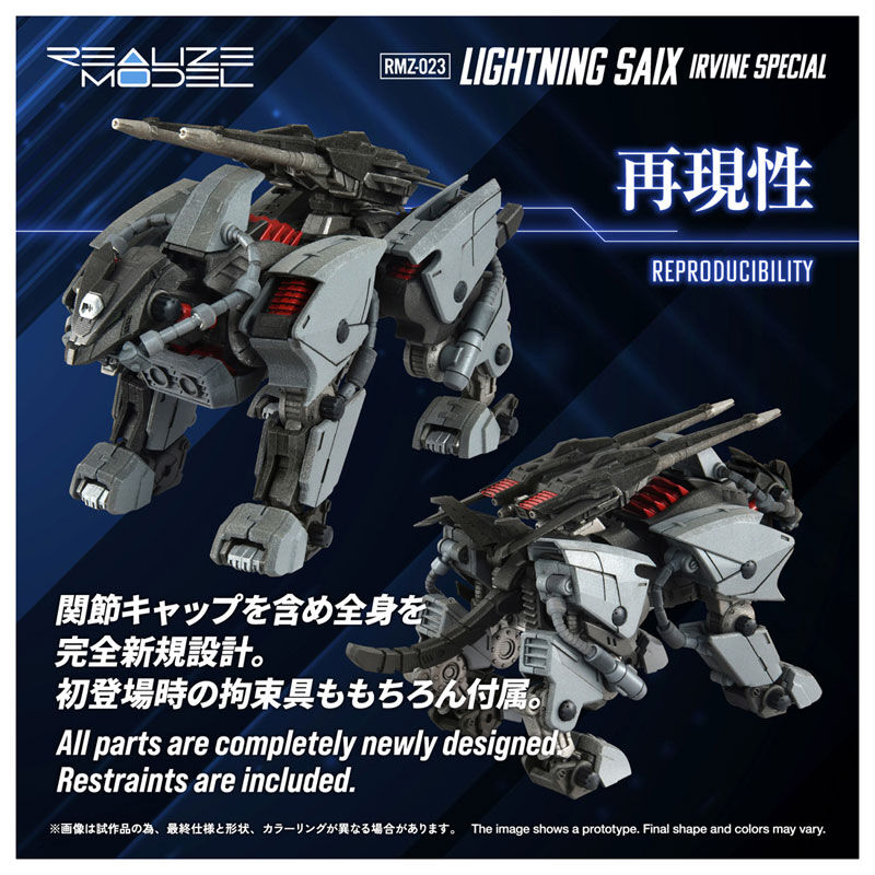 巨大飛行ゾイドプラモ化！HMM サラマンダー2025年12月発売 | こーのー