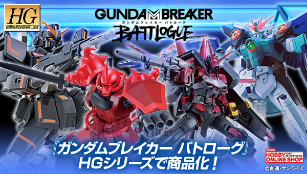 ガンダムブレイカーバトローグ 3体　ビルドダイバーズ1体　4体セット　ジャンク ガンダムブレイカーバトローグ 3体ビルドダイバーズ1体4体セット
