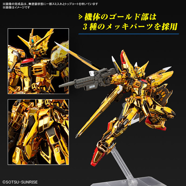 RGアカツキガンダム & HGデュエルブリッツ ライトニングバスター RGアカツキガンダム & HGデュエルブリッツ ライトニングバスター