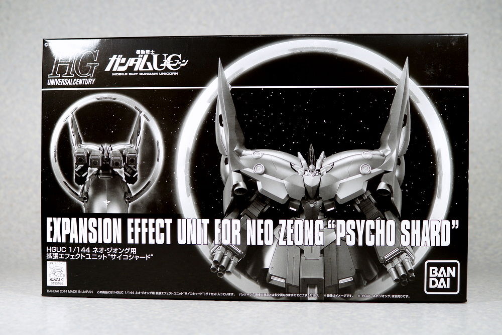 HGUC 1/144 ネオ・ジオング用 “サイコシャード” 製作01 パチ組み