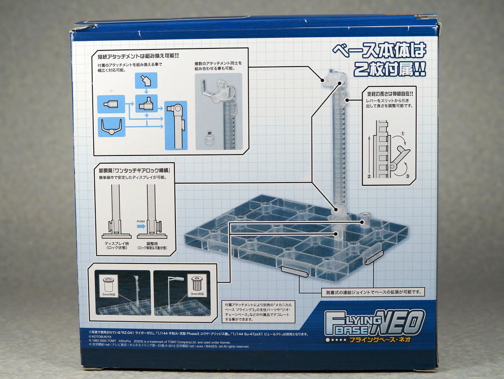 M S G モデリングサポートグッズ フライングベース ネオ 購入 こーのーどちゃかてきんl 立体版