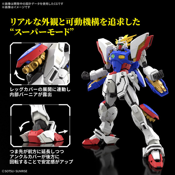 RG シャイニングガンダム & 海外製 ブッドキャリアー（外箱折れ凹み