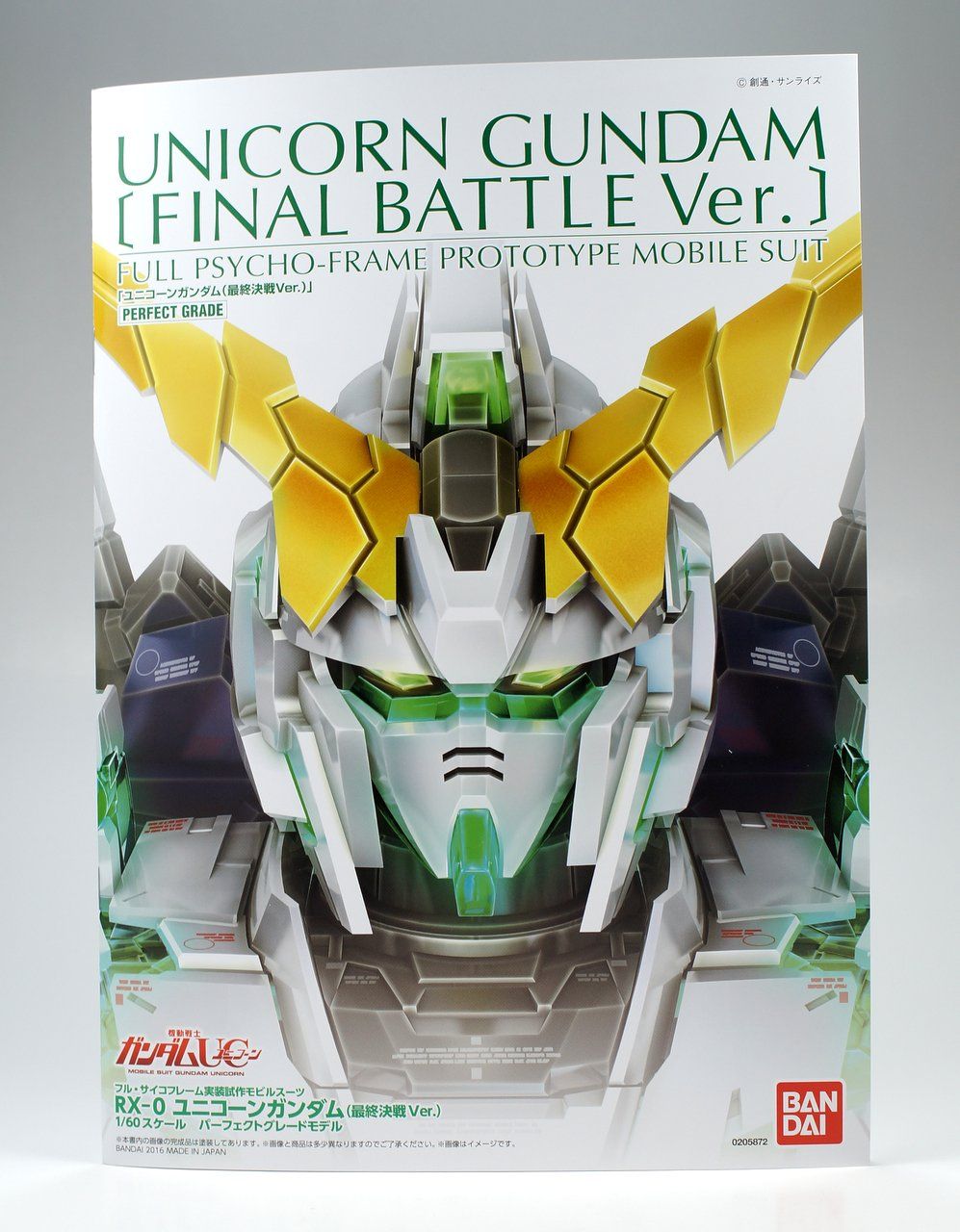 PG 1/60 RX-0 ユニコーンガンダム（最終決戦Ver.） 製作01 開封～パチ